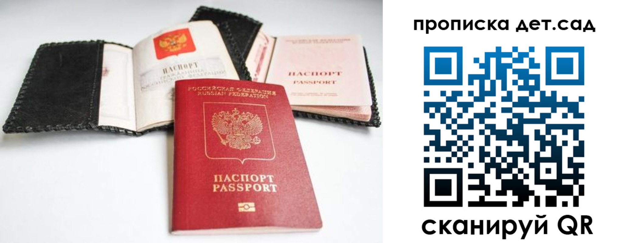 прописка регистрация в Салавате