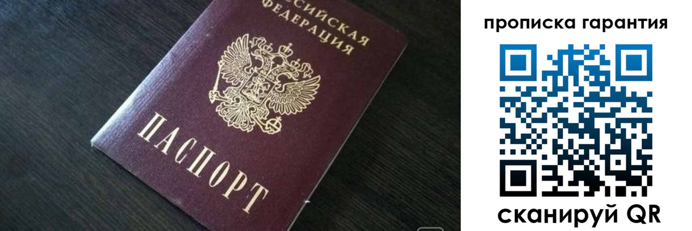 прописка для военкомата в Салавате