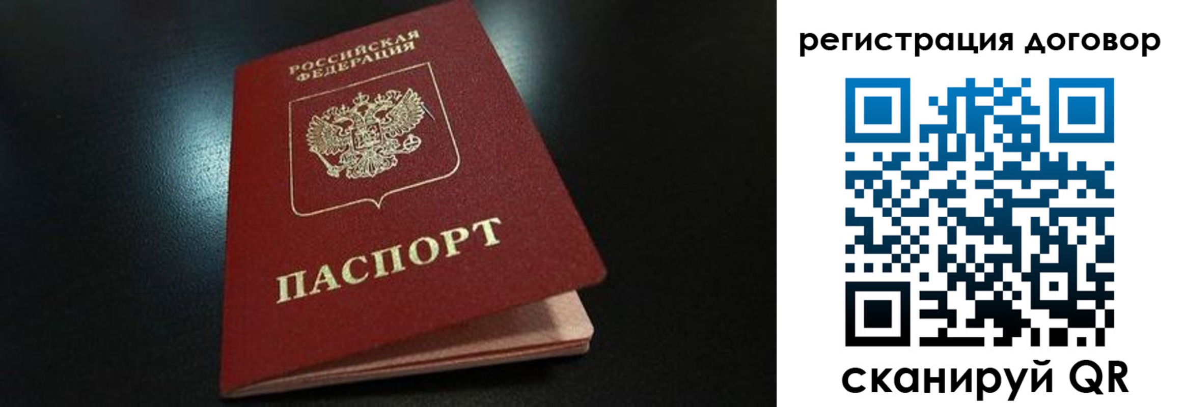 временная регистрация в Салавате