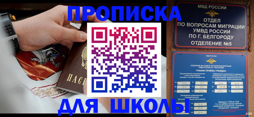 пропишу в квартире в Салавате