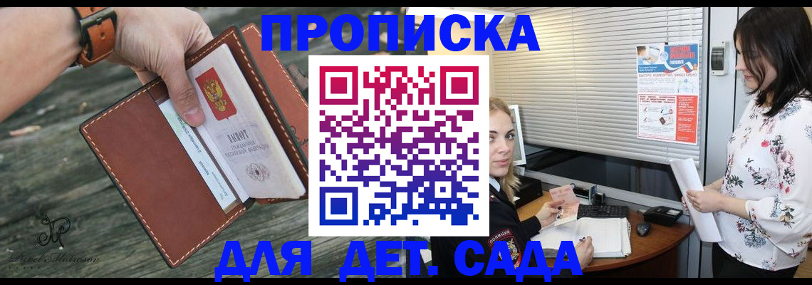 прописка для военкомата в Салавате